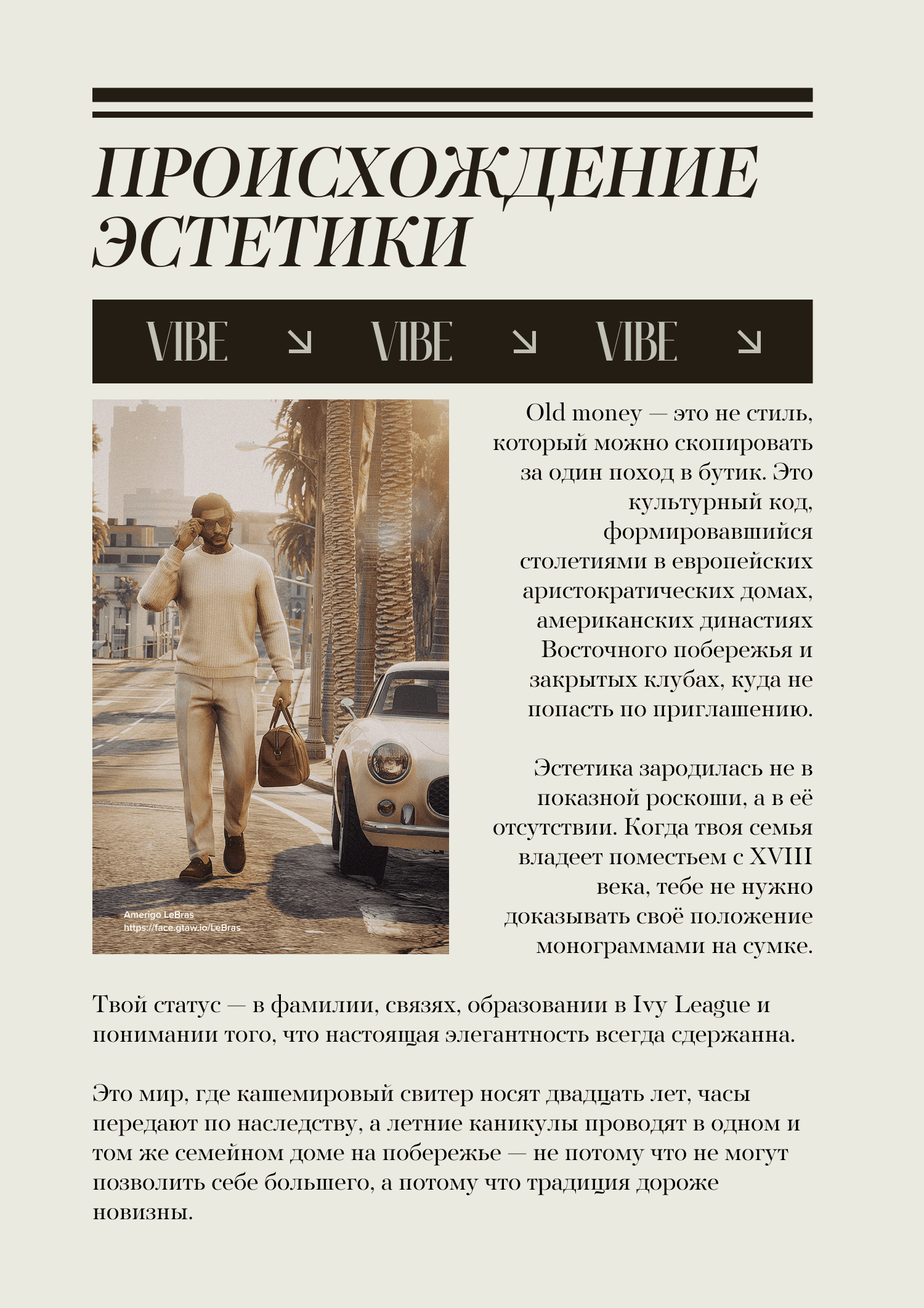 Страница журнала 9