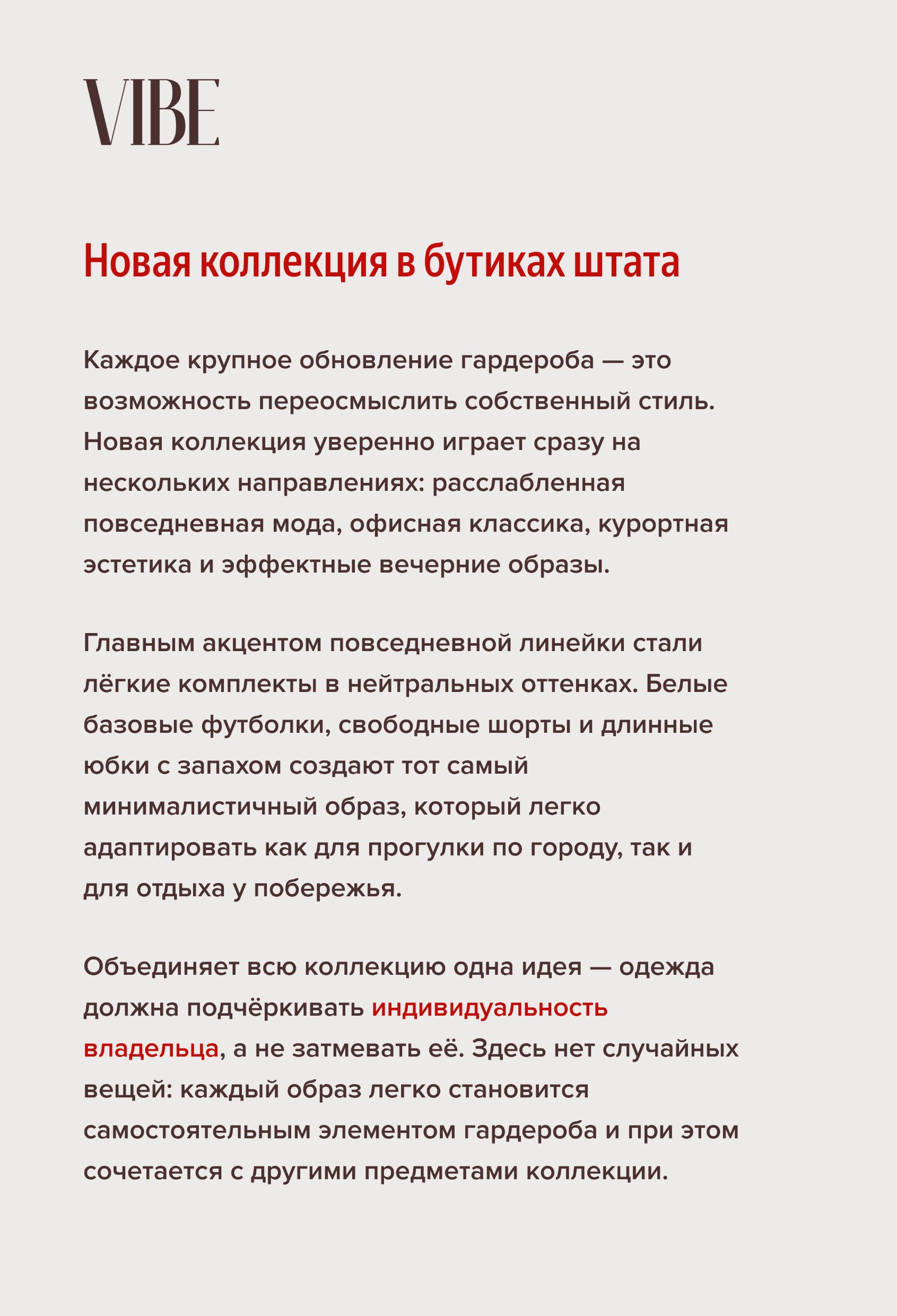 Страница журнала 27