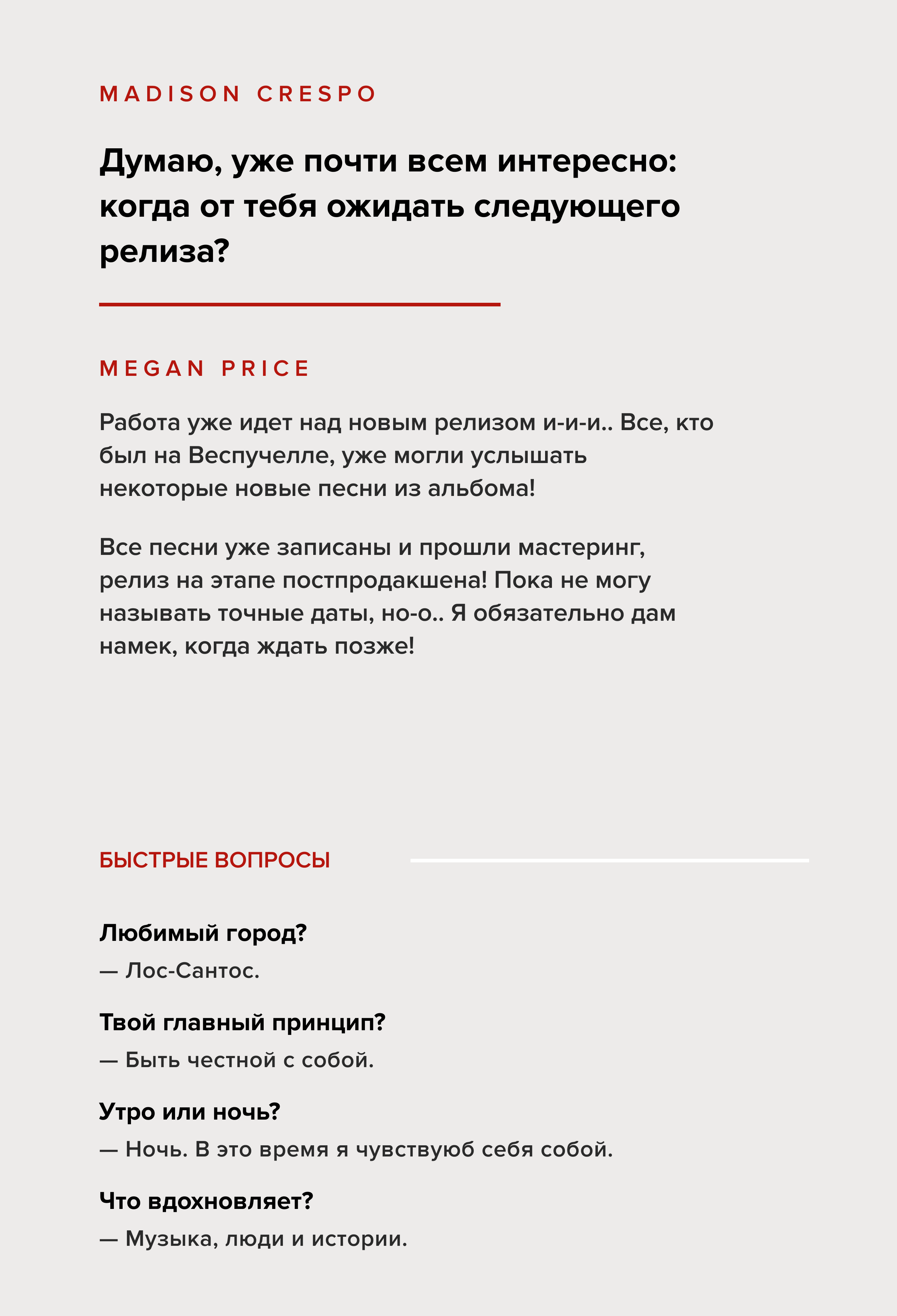 Страница журнала 18