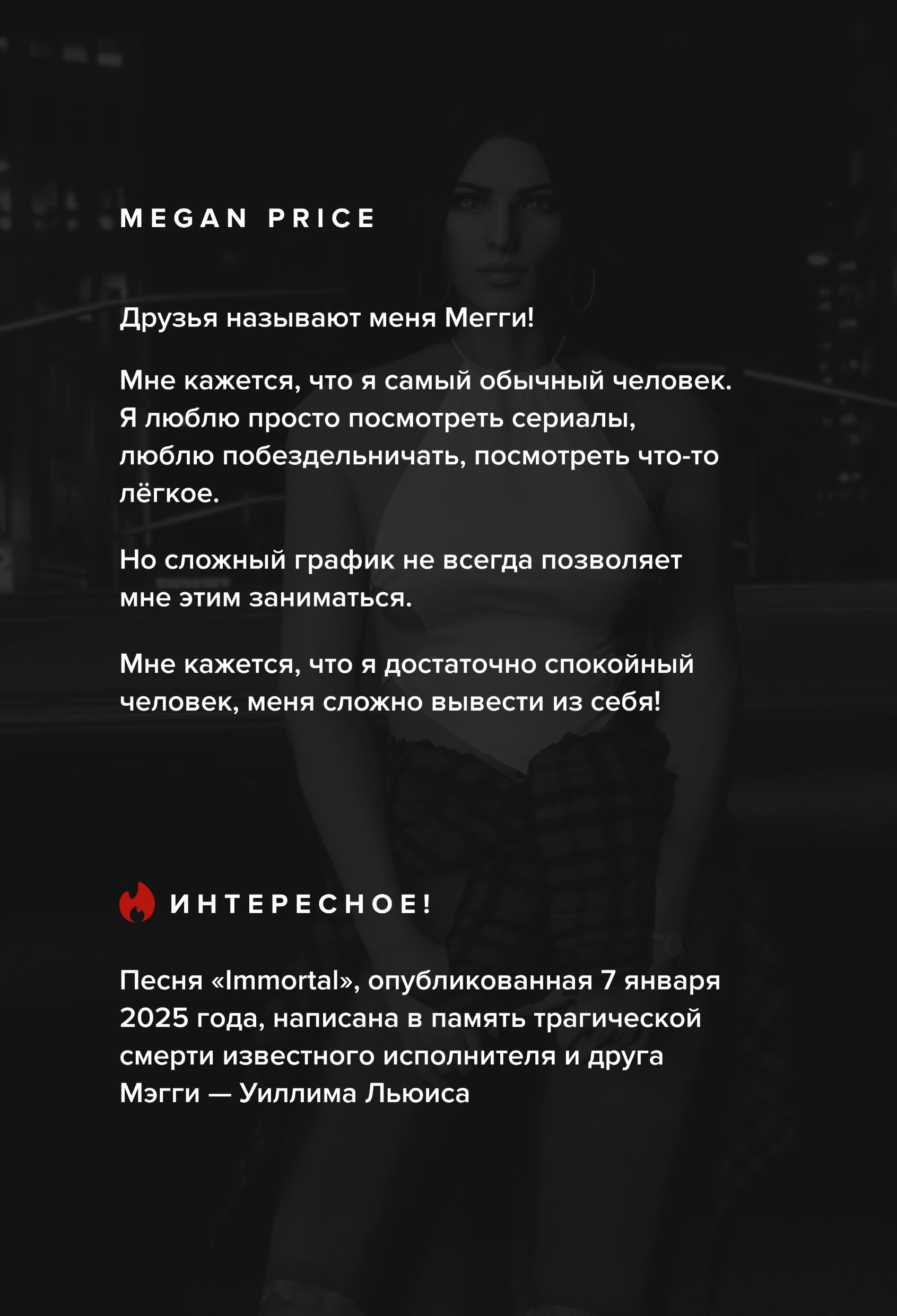 Страница журнала 14