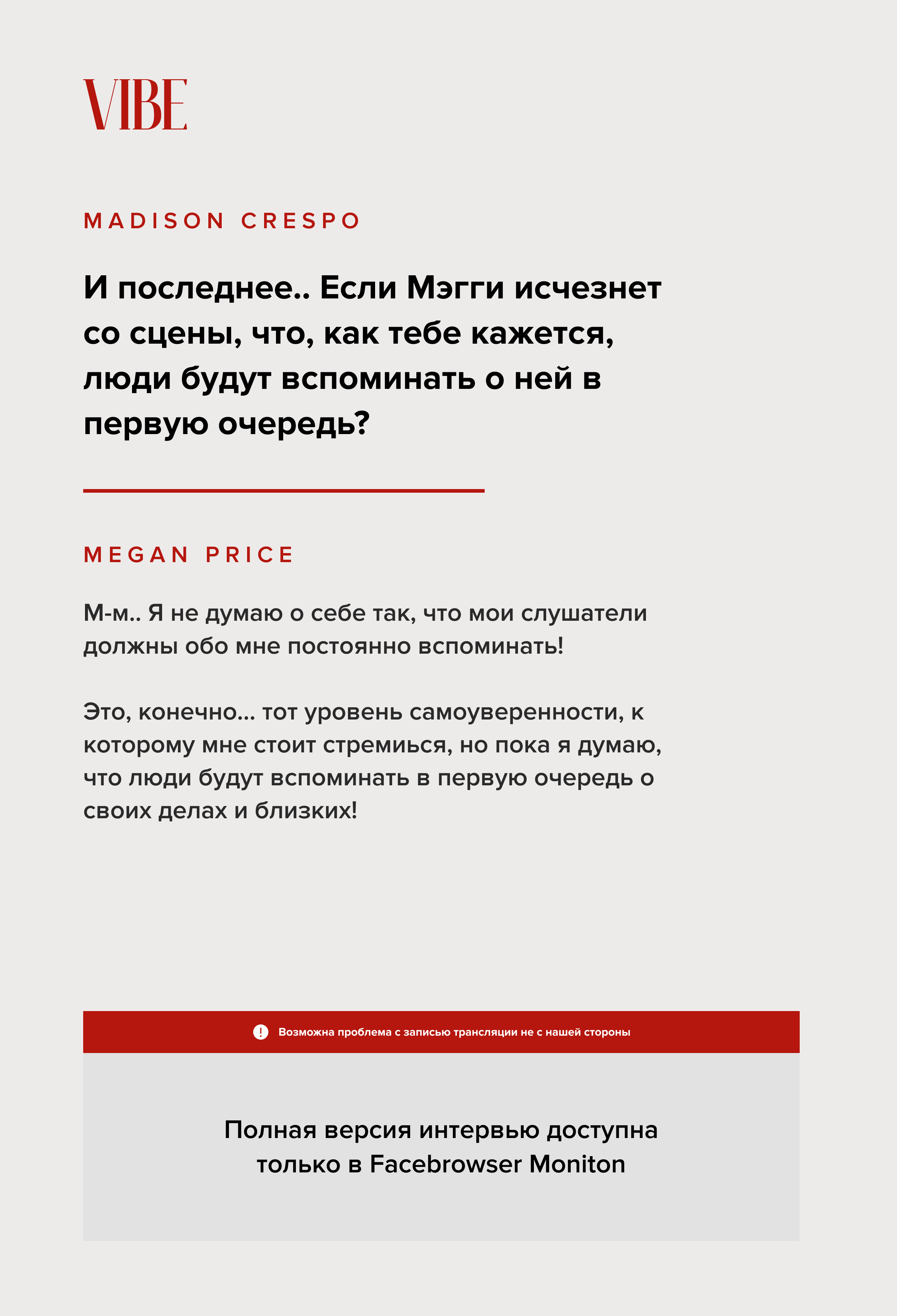 Страница журнала 23