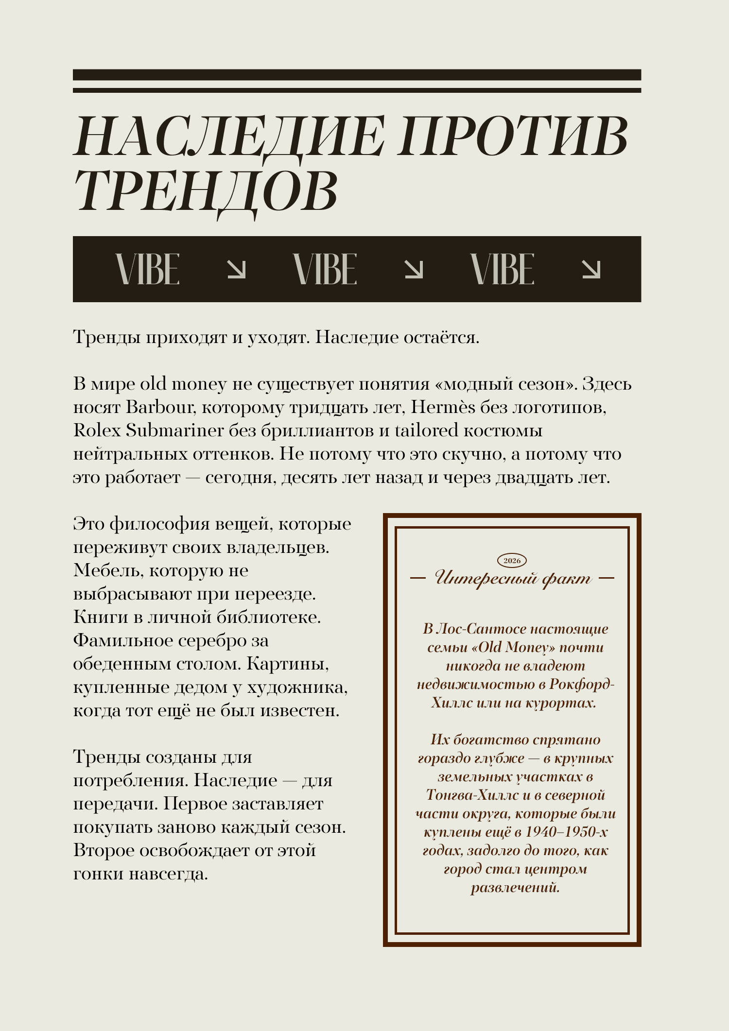 Страница журнала 11