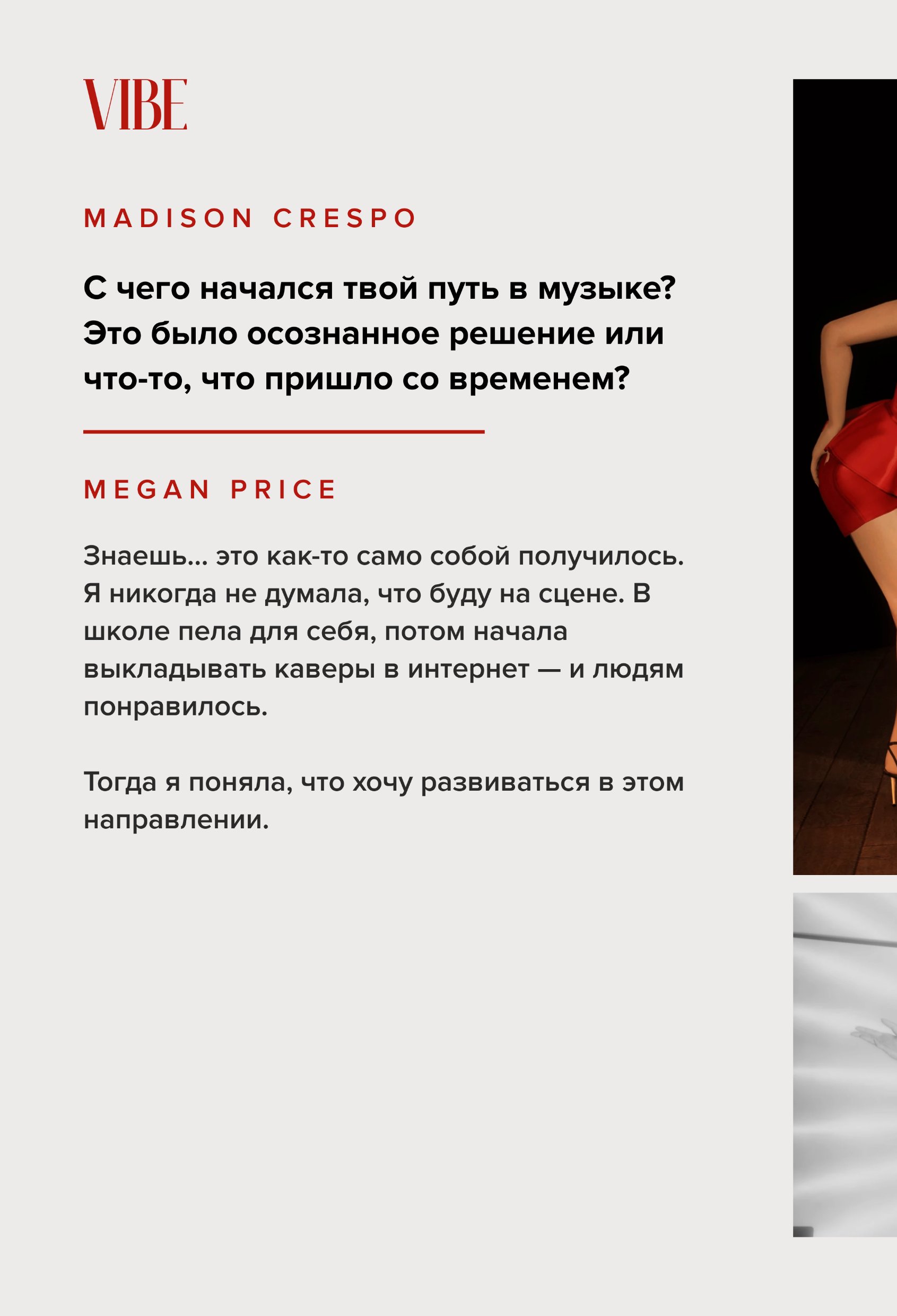 Страница журнала 11